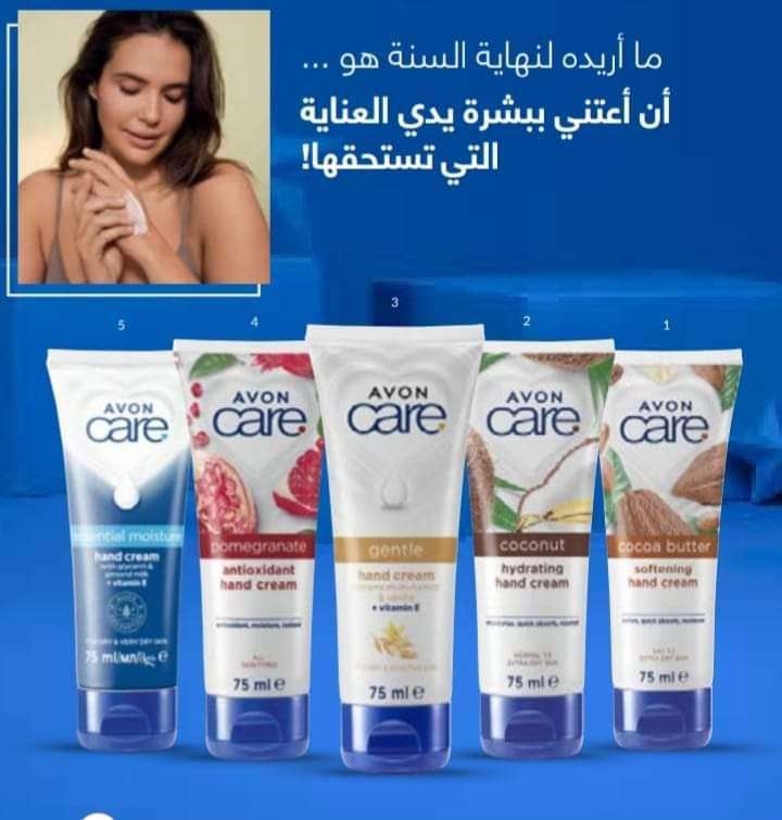 كريم افون كير للايد